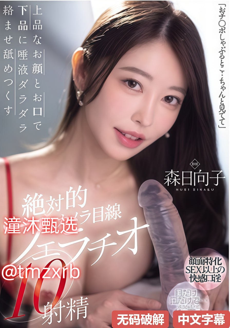 客厅大伦交侩H-MBメイリン モデルコレクション メ再...